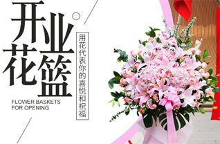 山东菏泽牡丹区高庄镇桑堂村花篮配送